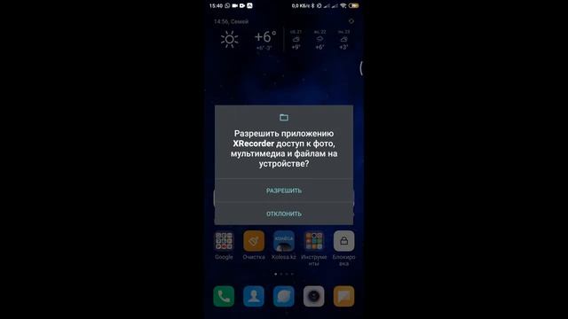 Запись видео с экрана смартфона. смотреть онлайн