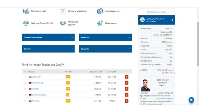 Разгоняем депозит Часть: 7 смотреть онлайн