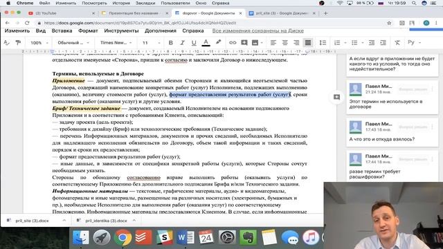 Разбор договора студии Артемия Лебедева смотреть онлайн