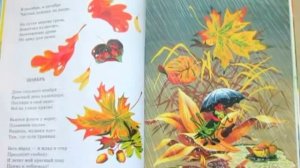 «С. Маршак. Стихи и сказки для самых маленьких»