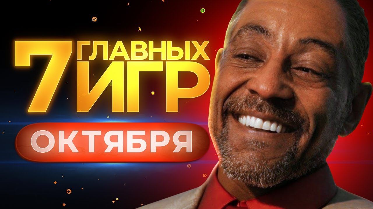 Во что поиграть и что посмотреть в октябре? // ПЕТР ГЛАНЦ смотреть онлайн