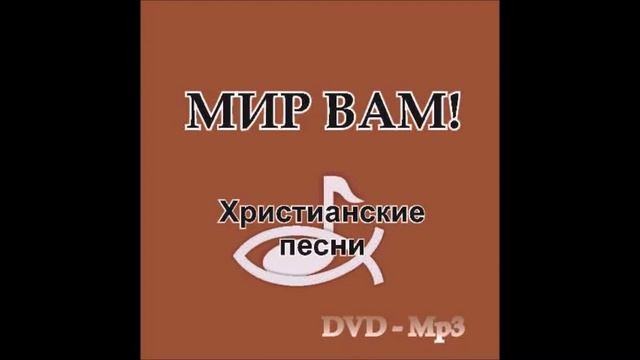 Филадельфия - Благодарим Тебя, Господь смотреть онлайн