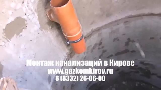 домашняя канализация своими руками в кирове смотреть онлайн