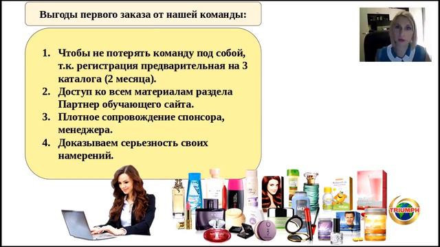 Сопровождение новичка. Юлия Тарасенко