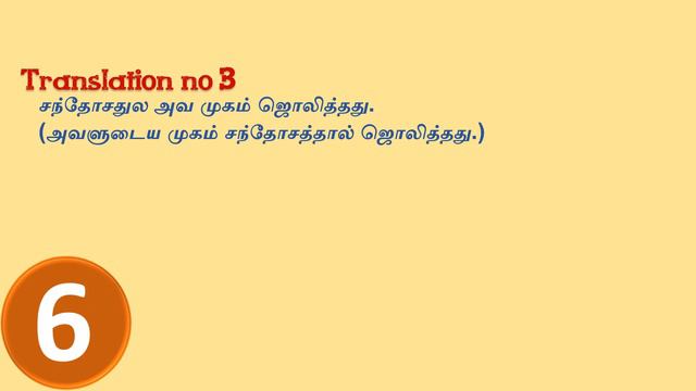 Part 88 |Translation test in Tamil| Grammar test | Spoken English in tamil |English grammar in tami смотреть онлайн