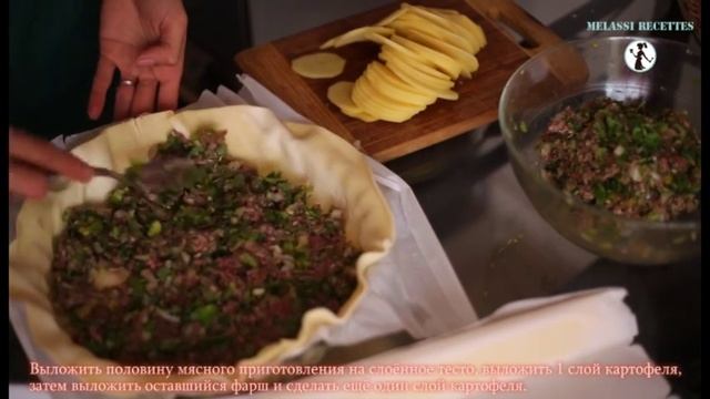 "Джура" - экзотический таджикский мясной пирог с картофелем // Melassi Recettes смотреть онлайн