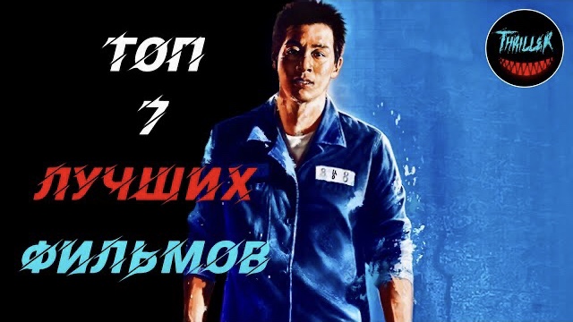 Топ лучших фильмов которые стоит посмотреть смотреть онлайн