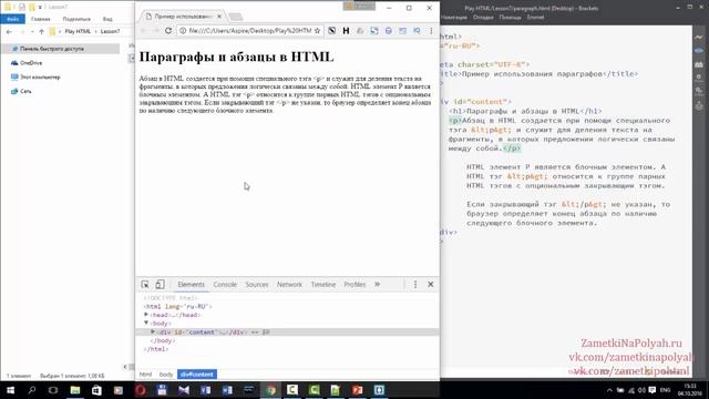 Абзацы и параграфы в HTML-документе: HTML тег P смотреть онлайн