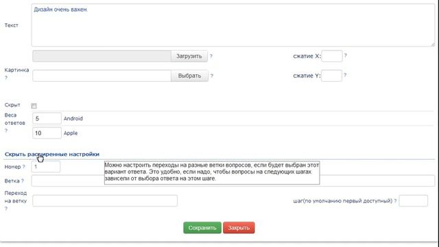Видеоинструкция по созданию тестов на сайте selfcognize.ru смотреть онлайн