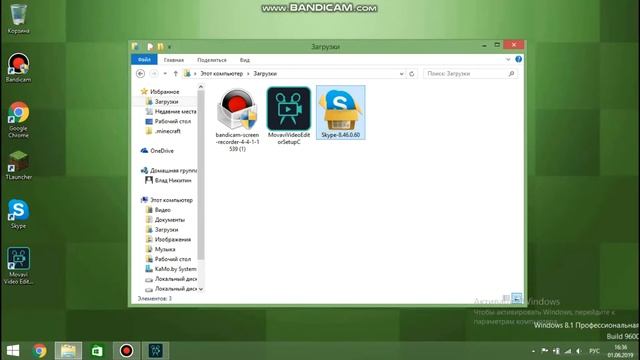 как скачать Skype для windows 8.1 смотреть онлайн