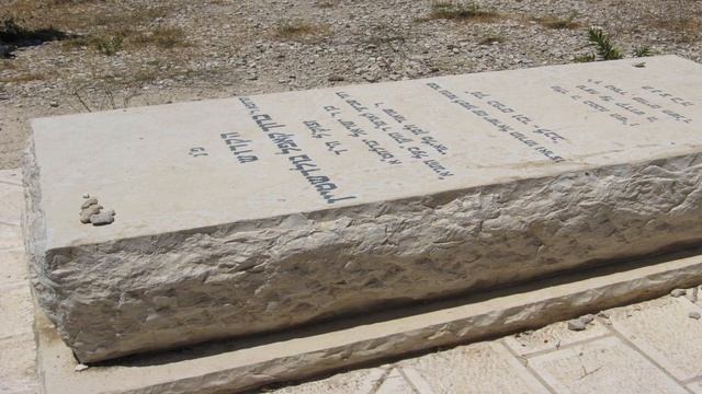 Гольдштейн, Барух