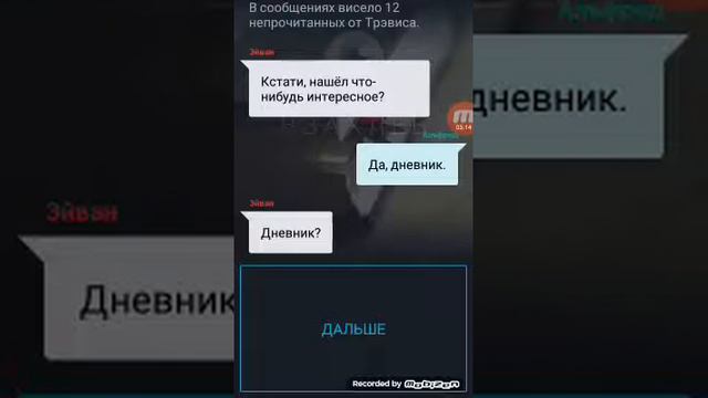 ДНЕВНИК ПОГИБШЕЙ смотреть онлайн