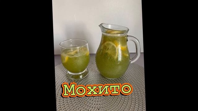 Домашняя "Фанта" и «Мохито» смотреть онлайн