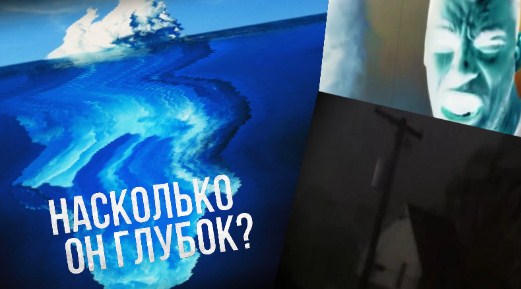 АЙСБЕРГ ВИДЕОЗАПИСЕЙ ТОРНАДО
