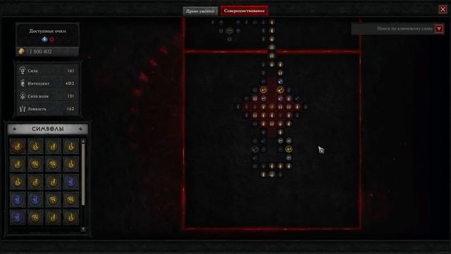 (Не) покупать! Обзор Diablo 4