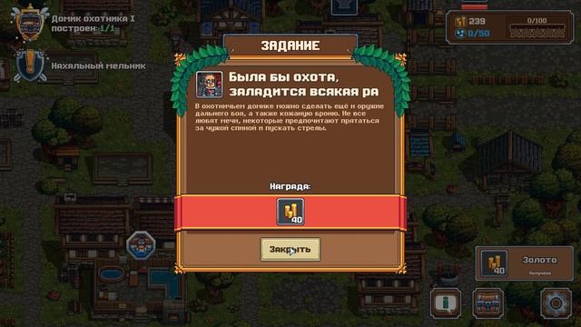 ЭДДИ РЫЦАРЬ! Прохождение Swag and Sorcery! #1 смотреть онлайн