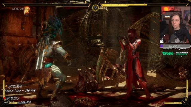 ПОКАЗЫВАЮ КАК ДЕЛАТЬ ФАТАЛИТИ • MORTAL KOMBAT 11