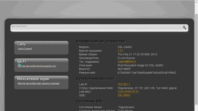 как поставить пароль на wi-fi смотреть онлайн