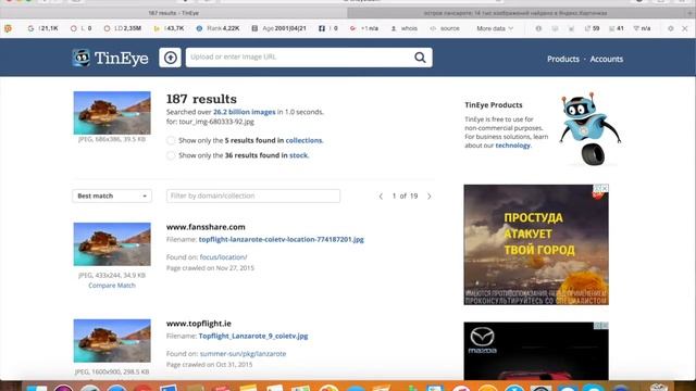 Как проверить картинку на уникальность смотреть онлайн