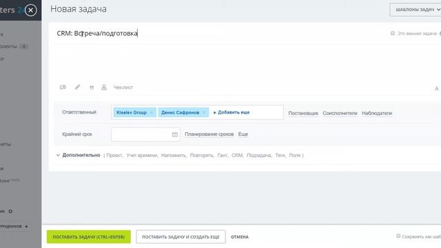 Сделки - постановка задач смотреть онлайн