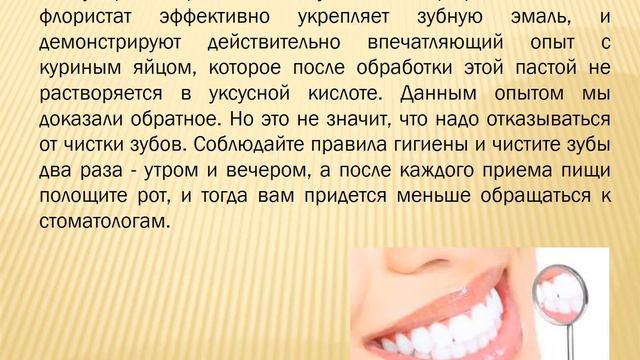 Исследования достоверности рекламы с точки зрения химии Головина Эля, 9 В кл смотреть онлайн