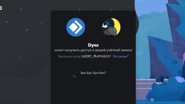КАК ДОБАВИТЬ БОТА В ДИСКОРД?? смотреть онлайн
