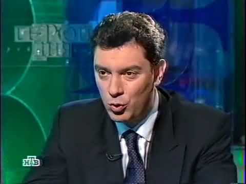 Герой дня - Борис Немцов (НТВ, 21.01.2002) О ситуации с ликвидацией ТВ-6 смотреть онлайн