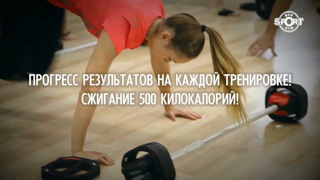 GRIT STRENGTH in Ecosport Gym. LES MILLS MOLDOVA смотреть онлайн