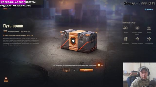 Новые коробки “Путь воина”. Контейнер «Путь воина» ЧТО ЭТО? #кельтуз #winicat #кельтузandwinicat