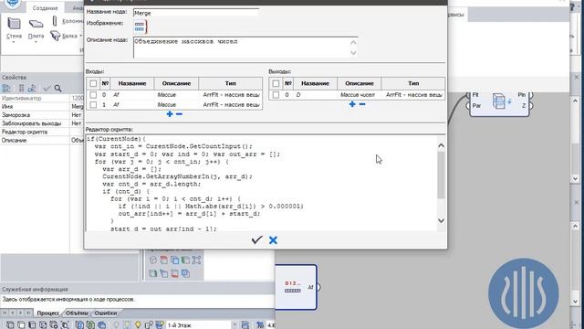 САПФИР-Генератор Урок 5 Параметрическое создание этажей разных высот смотреть онлайн
