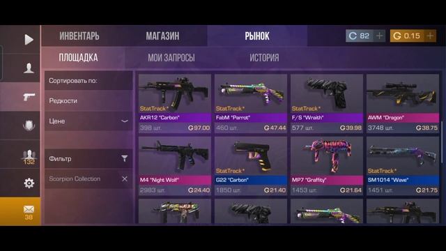 СРОЧНО!!! SCORPION КЕЙС НА РЫНКЕ. FABLE КЕЙС НЕ УДАЛЯЮТ!!! смотреть онлайн
