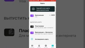 Как бесплатно,без паспорта получить виртуальную карту?Есть решение...