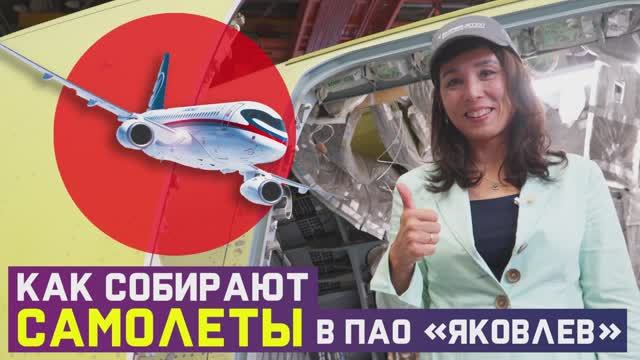 Показываем завод Суперджетов и не только. Дальний Восток. Часть 2 смотреть онлайн