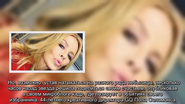 Кайли Миноуг закрутила роман с журналистом смотреть онлайн