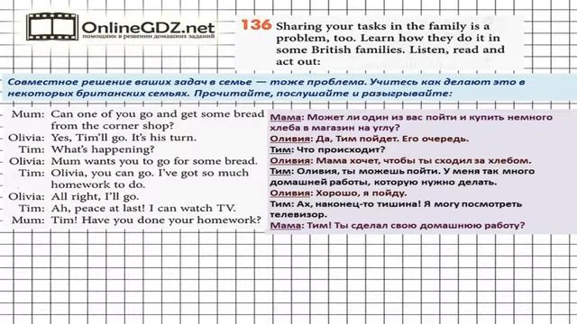 Unit 3 Section 9 Задание №136 - Английский язык "Enjoy English" 7 класс (Биболетова) смотреть онлайн