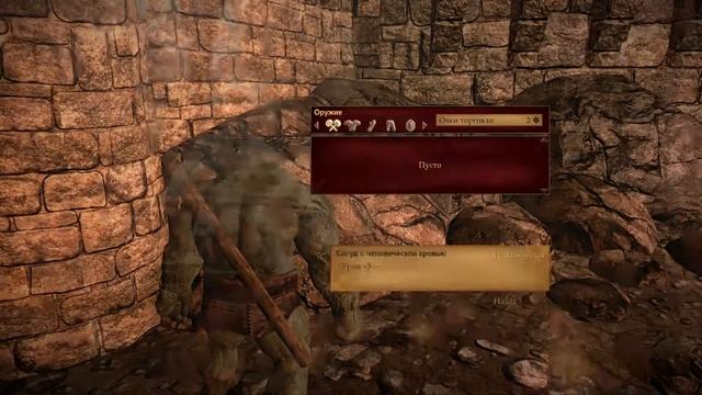 Of Orcs and Men 17 Mire: the Row | Яма: Арена [Extreme] смотреть онлайн