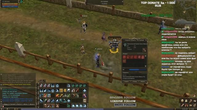 КРАФТ ЛУК ШИИД / LINEAGE 2 CLASSIC EINHASAD / PHANTOM RANGER смотреть онлайн
