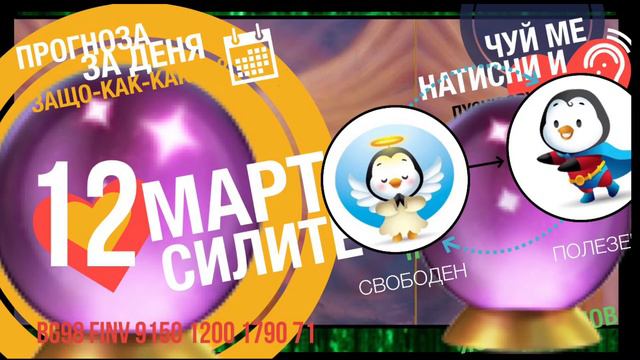 12 🤩 9-те начина да успеем според 9-те числа. 9 варианта за Растеж, Споделяне и Преподаване. смотреть онлайн