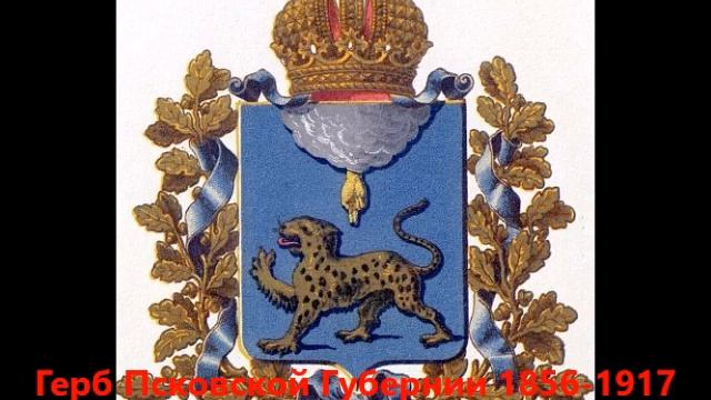 История герба и флага субъектов Российской Федерации: области (Часть III) смотреть онлайн