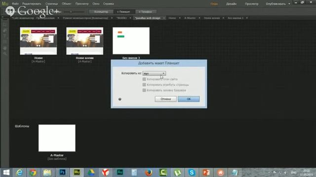 Адаптивный сайт Adobe muse Как сделать адаптивный сайт в Adobe muse. смотреть онлайн
