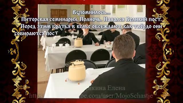 С юмором - в Великий Пост! With Humor - In Great Lent!