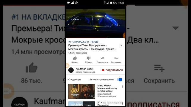 Тим Белорусских смотреть онлайн