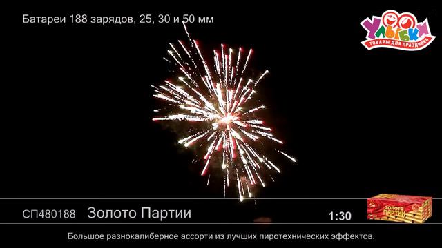 СП480188 Золото партии смотреть онлайн