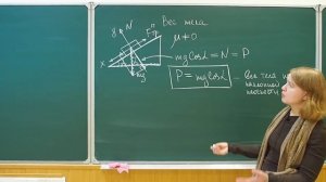 Вес тела лежащего на наклонной плоскости и на экваторе.