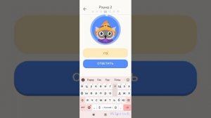 Играю в словесную битву в учи ру.