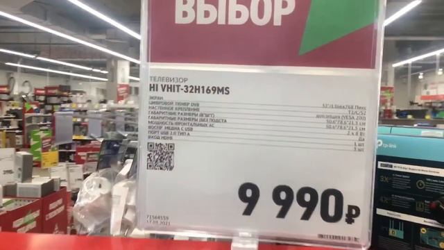 Телевизор hi 32h169ms смотреть онлайн
