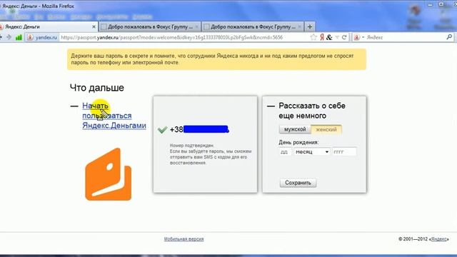 Мастерство и Спонтанность