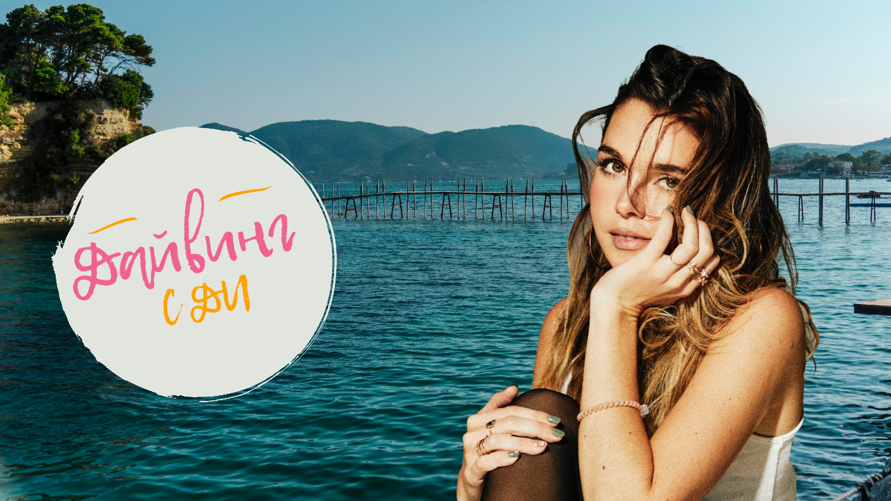 Дайвинг с Ди смотреть онлайн