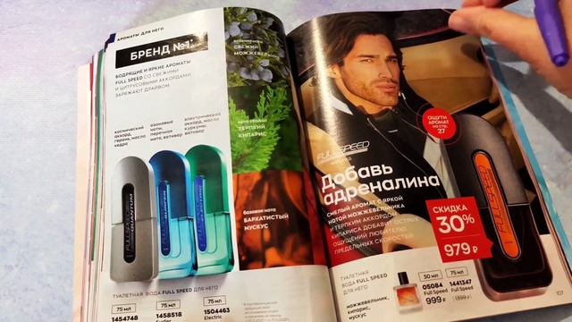 AVON каталог май 2023/ сравниваем цены ??? смотреть онлайн