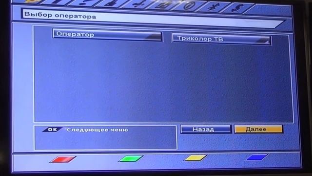 Как удалить ошибку 0 на ресивере Триколор ТВ GS 8300 GS 8300M GS8300N